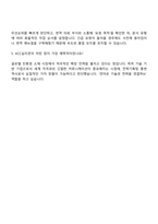 2025 KCC실리콘 전략기획팀 한영 통번역사 자기소개서-4