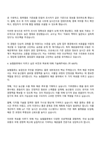 2025 농협물류 물류(해운) 자기소개서-3