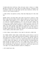 2025 한국산업기술진흥협회 일반행정 자기소개서 자소서와 면접-2