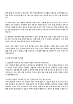 2025 한국산업기술진흥협회 일반행정 자기소개서 자소서와 면접-3