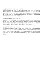 2025 한국산업기술진흥협회 일반행정 자기소개서 자소서와 면접-4
