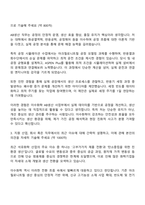 2025 이수화학 AB생산 자기소개서와 면접-2
