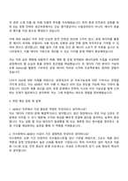 2025 이수화학 AB생산 자기소개서와 면접-3