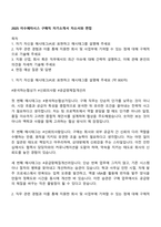 2025 이수페타시스 구매직 자기소개서 자소서와 면접-1
