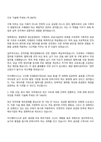 2025 이수페타시스 구매직 자기소개서 자소서와 면접-2