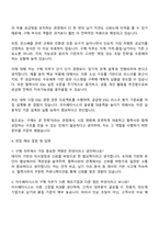 2025 이수페타시스 구매직 자기소개서 자소서와 면접-3