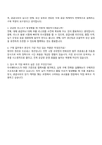 2025 이수페타시스 구매직 자기소개서 자소서와 면접-4