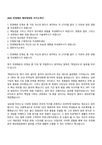 2025 천경해운 해외영업팀 자기소개서-1