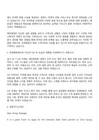 2025 천경해운 해외영업팀 자기소개서-3