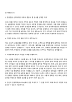 2025 한국투자증권 PB(해외대 채용연계형) 자기소개서-2