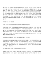 2025 한국투자증권 PB(해외대 채용연계형) 자기소개서-3