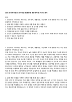 2025 한국투자증권 본사영업-IB(해외대 채용연계형) 자기소개서-1