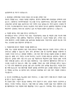 2025 한국투자증권 본사영업-IB(해외대 채용연계형) 자기소개서-2