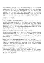 2025 한국투자증권 본사영업-IB(해외대 채용연계형) 자기소개서-3