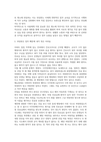 방송중간 간호 전략적간호관리 업무위임 또는 권한위임과 관련하여 어려움을 겪었던 사례를 제시하고 원인분석 및 개선점 제안-4