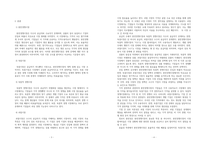 방송중간 경제3 기업경제학 교재에서 완전경쟁시장 독점시장 독점적 경쟁시장 과점시장에서 중요하다고 생각되는 부분-2