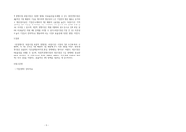 방송중간 경제3 기업경제학 교재에서 완전경쟁시장 독점시장 독점적 경쟁시장 과점시장에서 중요하다고 생각되는 부분-3