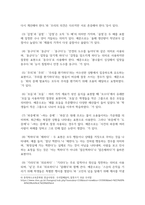 방송중간 공통교양 글쓰기 다음 제시된 쌍들의 차이를 3 4문장으로 설명하고 그 쓰임을 설명할 수 있는 예문-5
