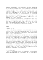 방송중간 공통교양 세계의정치와경제 트럼프 미대통령의 재집권으로 인해 세계 질서가 크게 변화-3