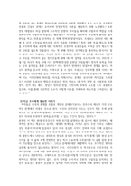 방송중간 공통교양 세계의정치와경제 트럼프 미대통령의 재집권으로 인해 세계 질서가 크게 변화-4