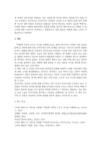 방송중간 공통교양 세계의정치와경제 트럼프 미대통령의 재집권으로 인해 세계 질서가 크게 변화-5