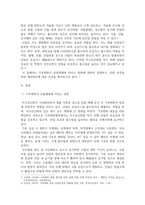 방송중간 농학1 숲과삶 기후변화가 산림생태에 미치는 다양한 영향에 대해 설명-3