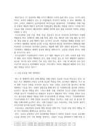 방송중간 농학1 숲과삶 기후변화가 산림생태에 미치는 다양한 영향에 대해 설명-4
