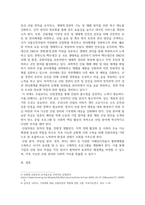 방송중간 농학1 숲과삶 기후변화가 산림생태에 미치는 다양한 영향에 대해 설명-5