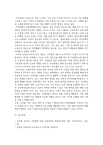 방송중간 농학1 숲과삶 기후변화가 산림생태에 미치는 다양한 영향에 대해 설명-6