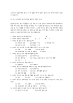 방송중간 데이터통계 고등학생을 대상으로 스마트폰 사용과 학업 성취도의 관련성을 분석-5