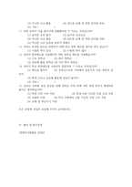 방송중간 데이터통계 고등학생을 대상으로 스마트폰 사용과 학업 성취도의 관련성을 분석-6
