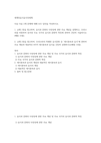 방송중간 문화교양4 세계의음식음식의세계 대류권과 성층권의 특성에 대하여 각각 설명-2