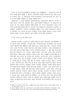 방송중간 문화교양4 세계의음식음식의세계 대류권과 성층권의 특성에 대하여 각각 설명-3