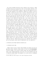 방송중간 문화교양4 세계의음식음식의세계 대류권과 성층권의 특성에 대하여 각각 설명-4
