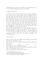 방송중간 문화교양4 세계의음식음식의세계 대류권과 성층권의 특성에 대하여 각각 설명-5