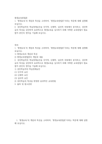 방송중간 생활과학3 평생교육방법론 성인학습자의 학습장애요인을 인지적 신체적 심리적 차원에서 분석-2