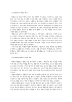 방송중간 생활과학3 평생교육방법론 성인학습자의 학습장애요인을 인지적 신체적 심리적 차원에서 분석-3