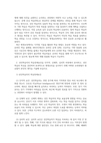 방송중간 생활과학3 평생교육방법론 성인학습자의 학습장애요인을 인지적 신체적 심리적 차원에서 분석-4