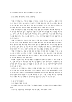 방송중간 생활과학3 평생교육방법론 성인학습자의 학습장애요인을 인지적 신체적 심리적 차원에서 분석-5