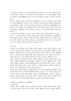 방송중간 중문 중국문학의이해 제5장 제6장 제7장에서 한 작품씩 모두 3작품을 각자 선택한 뒤 작품의 특징을 설명-3