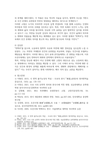 방송중간 중문 중국문학의이해 제5장 제6장 제7장에서 한 작품씩 모두 3작품을 각자 선택한 뒤 작품의 특징을 설명-5
