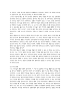 방송중간 청소년 청소년리더십개발 리더십의 특성이론과 행동이론을 구분하여 작성하고 각각에 대한 본인의 생각이나 의견-3