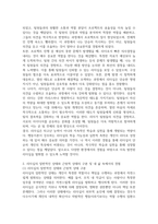 방송중간 청소년 청소년리더십개발 리더십의 특성이론과 행동이론을 구분하여 작성하고 각각에 대한 본인의 생각이나 의견-4