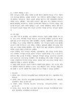 방송중간 청소년 청소년리더십개발 리더십의 특성이론과 행동이론을 구분하여 작성하고 각각에 대한 본인의 생각이나 의견-5