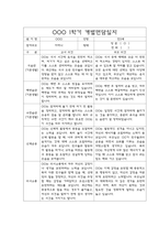 만5세 1학기 부모상담일지,개별면담일지 10명-7