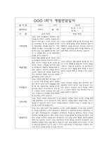 만5세 1학기 부모상담일지,개별면담일지 10명-8