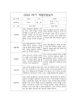 만5세 1학기 부모상담일지,개별면담일지 10명-10