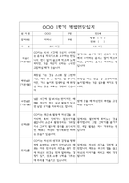 만5세 1학기 부모상담일지,개별면담일지 10명-11
