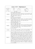 만5세 1학기 부모상담일지,개별면담일지 10명-12