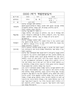 만5세 1학기 부모상담일지,개별면담일지 10명-14